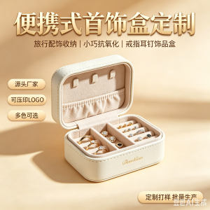 源头厂家旺诺包装批发定制便携式首饰盒旅行配饰韩版抗氧化小巧戒指耳钉饰品盒首饰收纳盒
