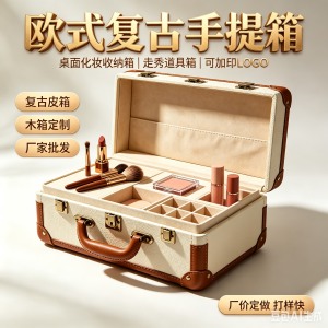 厂家定制批发欧式复古手提箱桌面化妆收纳整理箱包走秀道具箱纯色皮箱木箱子可加印logo