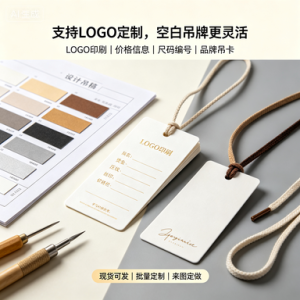 圆角空白饰品吊牌 简约加厚首饰价格卡片 通用可定制LOGO现货批发